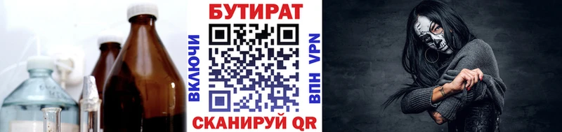 продажа наркотиков  Мариинский Посад  Бутират BDO 33% 